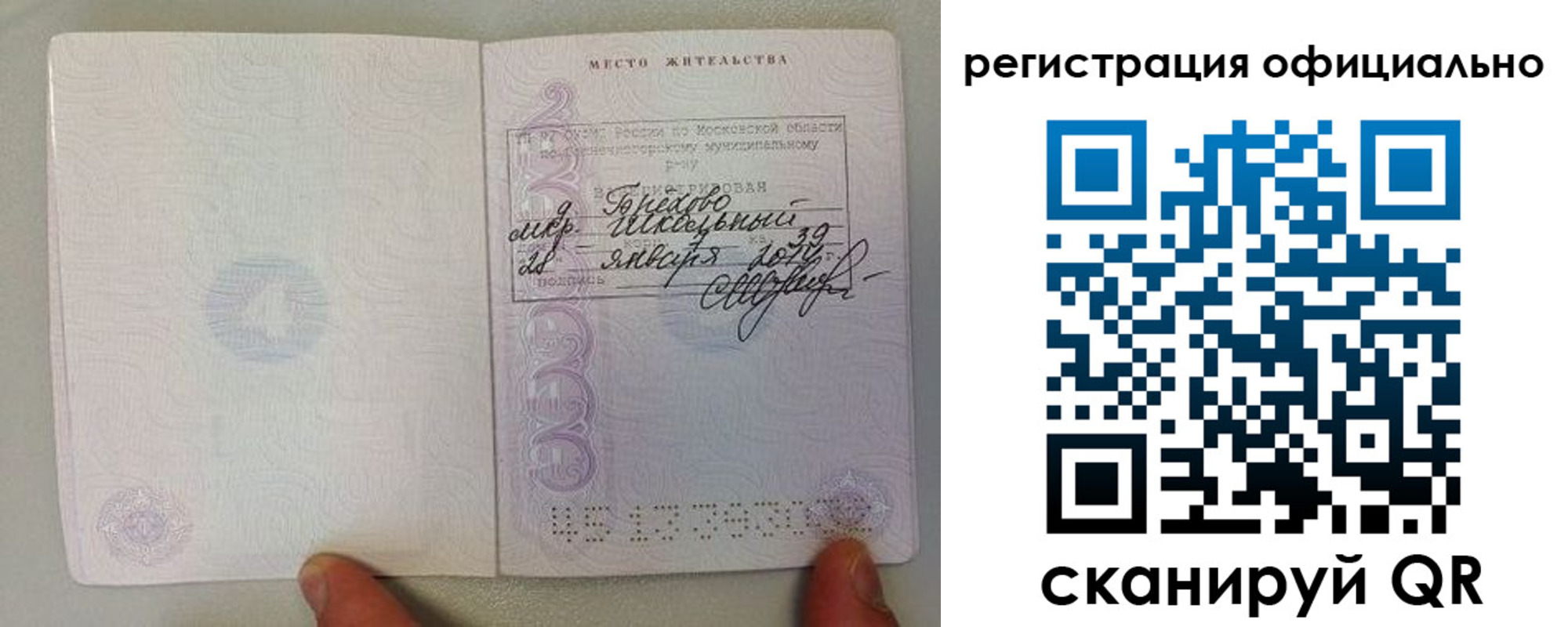 прописка для кредита в Вуктыле
