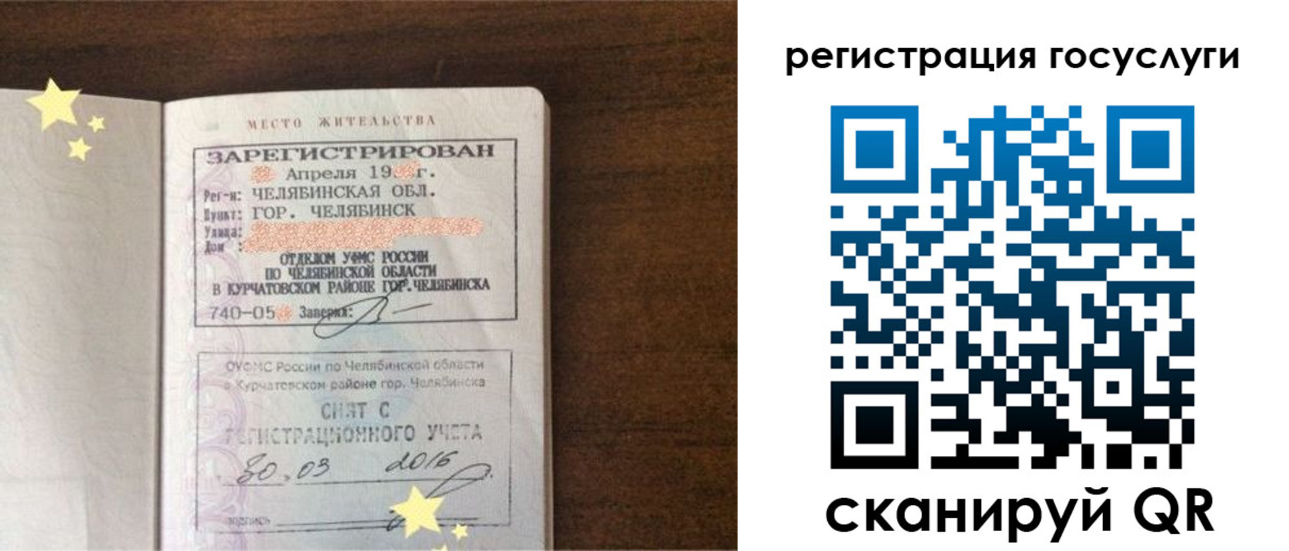 прописка законно в Вуктыле