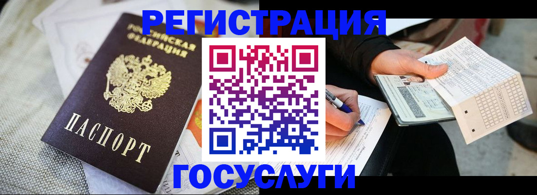 прописка в квартире в Вуктыле