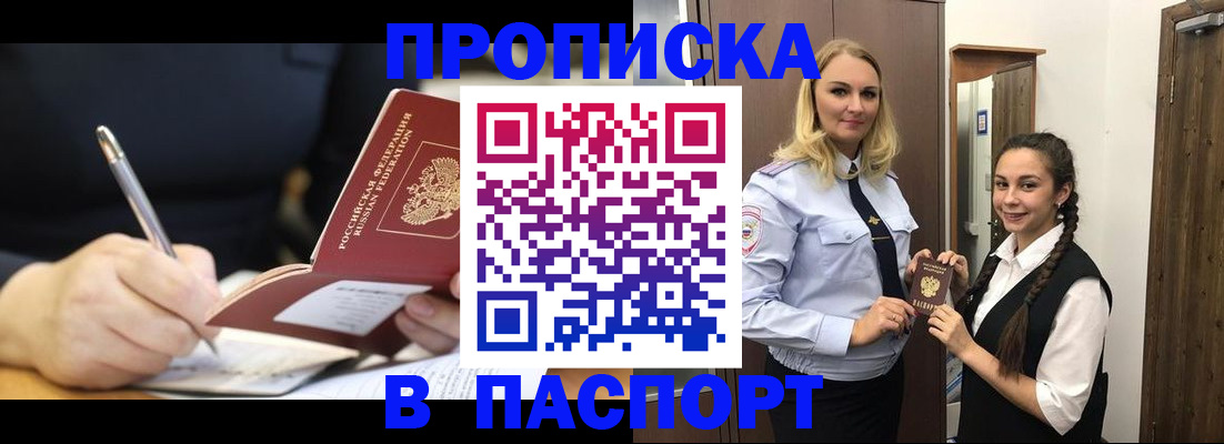 временная регистрация в Вуктыле