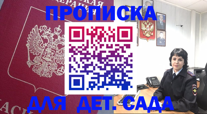 регистрация в Вуктыле